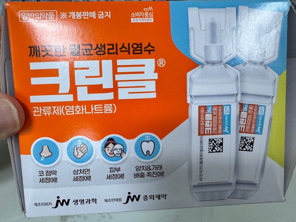 비염환자 일회용 코세척제 사용방법 크리클