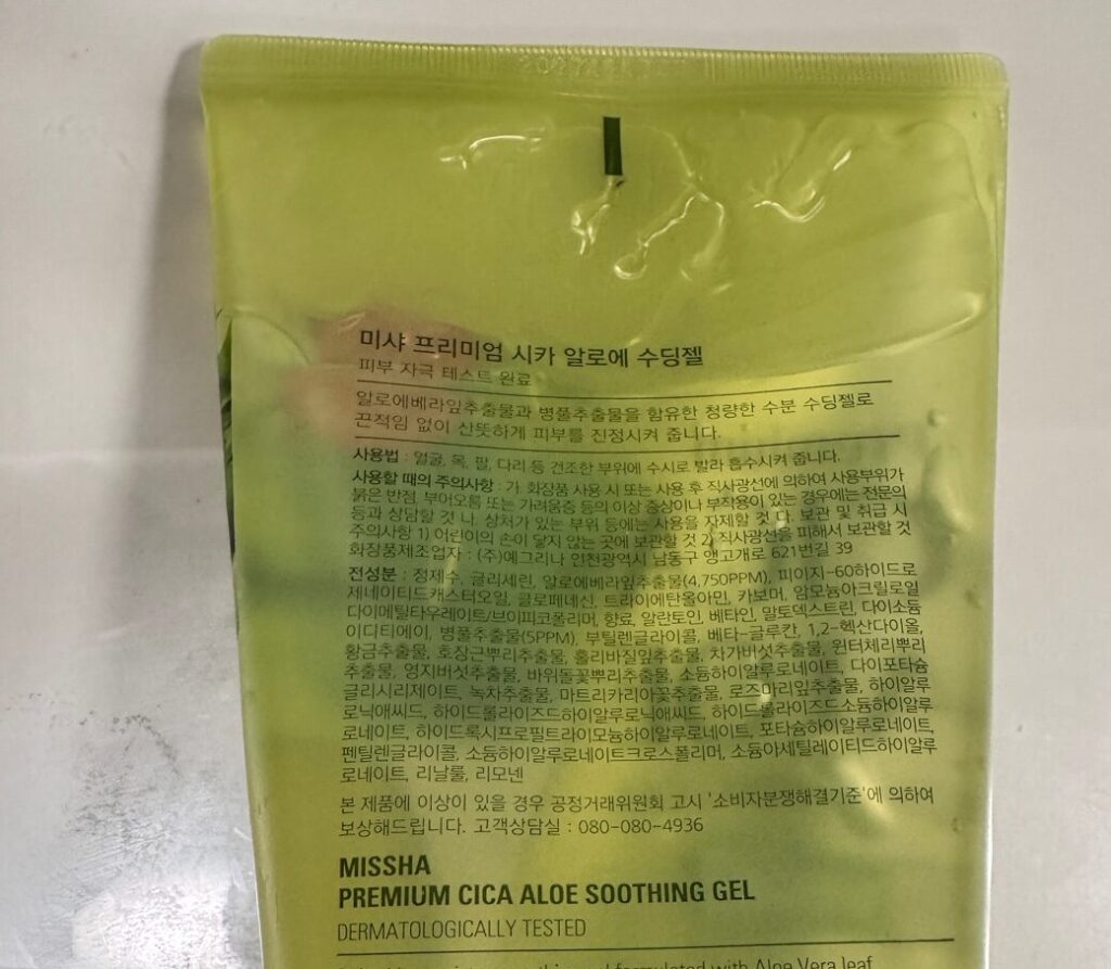 여름철 피부 진정 수분공급 알로에젤 추천