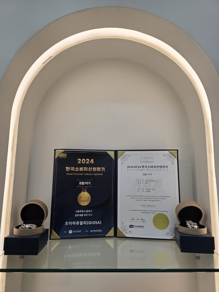 종로 저렴한 웨딩링 조이아주얼리 반지수령